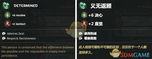 《全面战争：三国》义无反顾特性效果一览