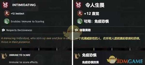 《全面战争：三国》令人生畏特性效果一览