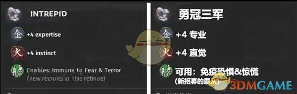 《全面战争：三国》勇冠三军特性效果一览