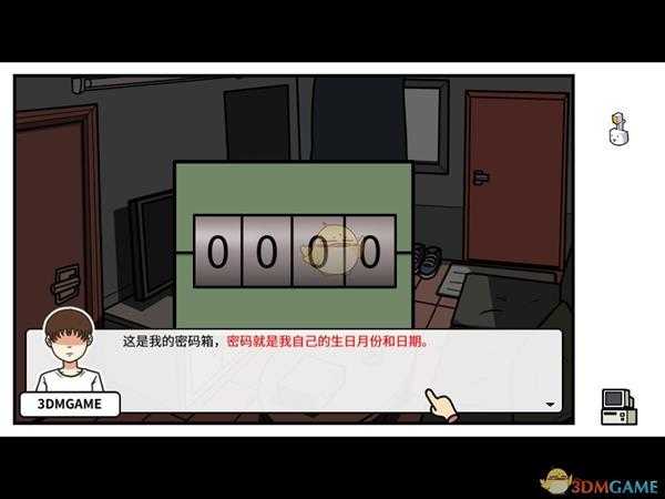 《宅男的人间冒险》胶达头部模型部件位置一览