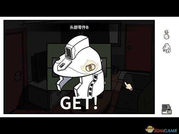 《宅男的人间冒险》胶达头部模型部件位置一览