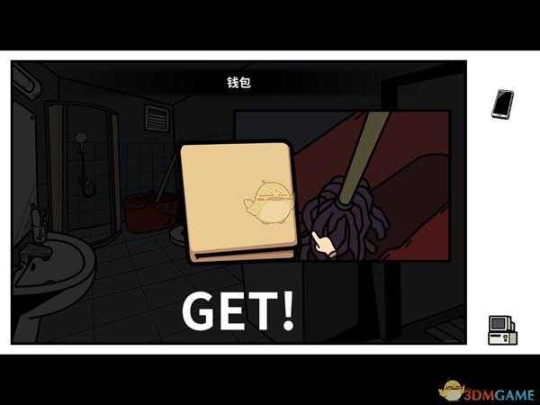 《宅男的人间冒险》出门必需品位置一览