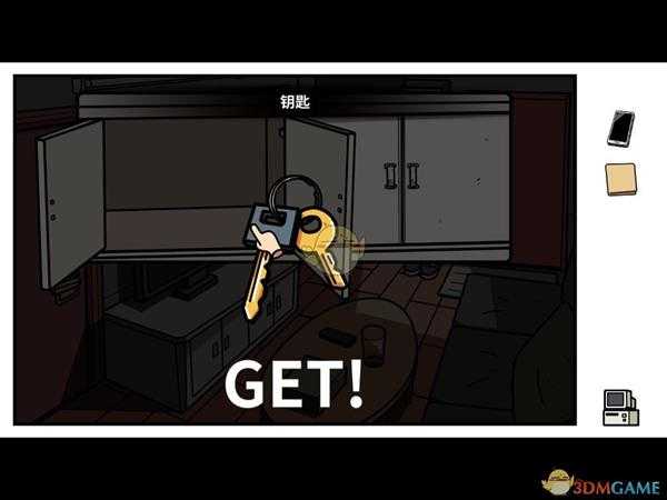 《宅男的人间冒险》出门必需品位置一览