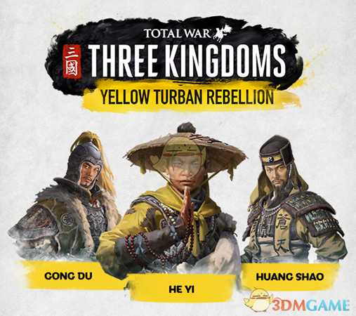 《全面战争：三国》名扬四海特性效果一览