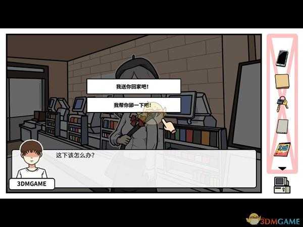 《宅男的人间冒险》女一号“老婆”线进入方法