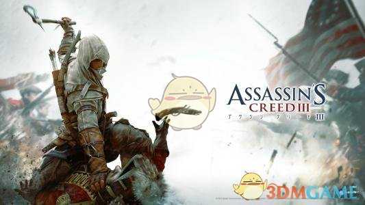 《刺客信条3：重制版》重难点“布雷多克远征队”攻略分析