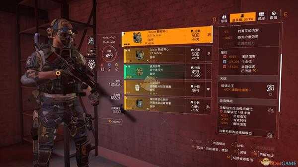 《全境封锁2》火力无情BD配装指南