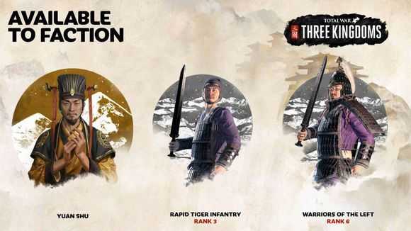 《全面战争：三国》袁术势力兵种分析