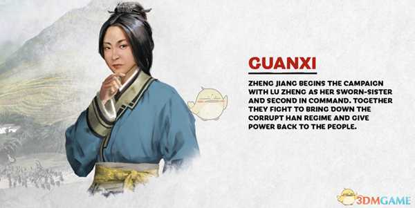 《全面战争：三国》郑姜怎么玩？郑姜武将介绍及玩法指南