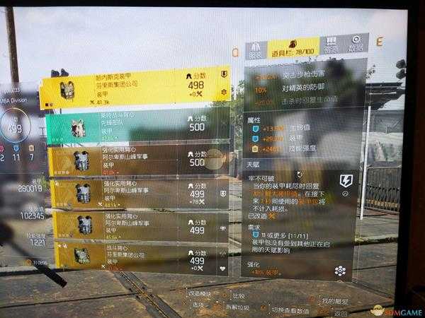 《全境封锁2》8人本强化输出BD配装指南