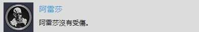 《地铁：逃离》阿雷莎奖杯获得方法介绍