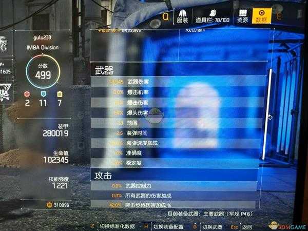 《全境封锁2》8人本强化输出BD配装指南