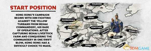 《全面战争：三国》孔融怎么玩？孔融武将介绍及玩法指南