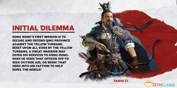 《全面战争：三国》孔融怎么玩？孔融武将介绍及玩法指南