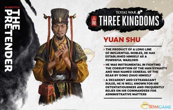 《全面战争：三国》袁术怎么玩？袁术武将介绍及玩法指南