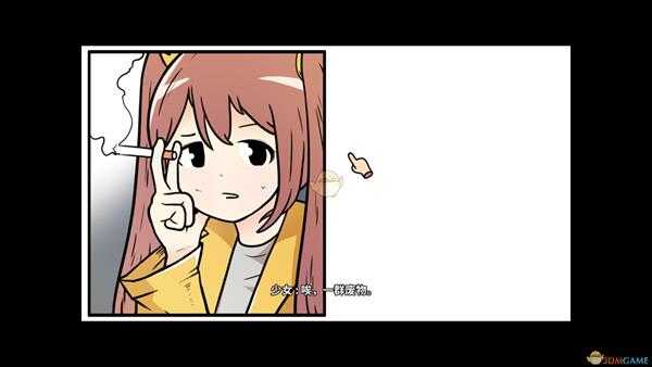 《宅男的人间冒险》老婆我爱你成就攻略