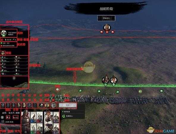 《全面战争：三国》战斗系统介绍