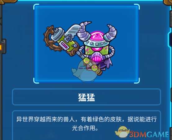 《元能失控》第四关怪物属性介绍