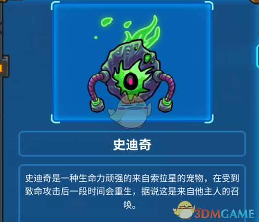 《元能失控》第四关怪物属性介绍