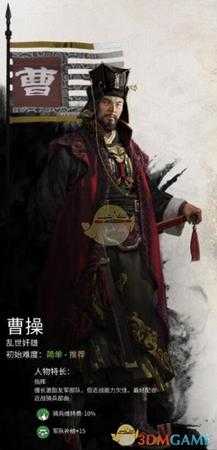 《全面战争：三国》曹操势力特性及玩法风格介绍