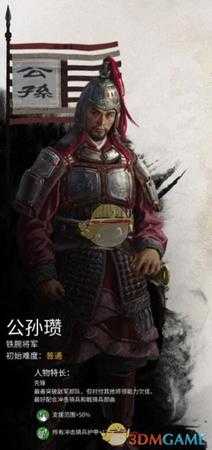 《全面战争：三国》公孙瓒势力特性及玩法风格介绍