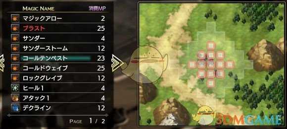 《梦幻模拟战1+2》1代魔法名称与攻击范围介绍