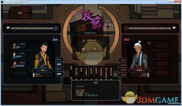 《太吾绘卷》教艺读书流程分享