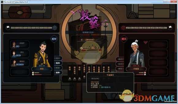 《太吾绘卷》教艺读书流程分享