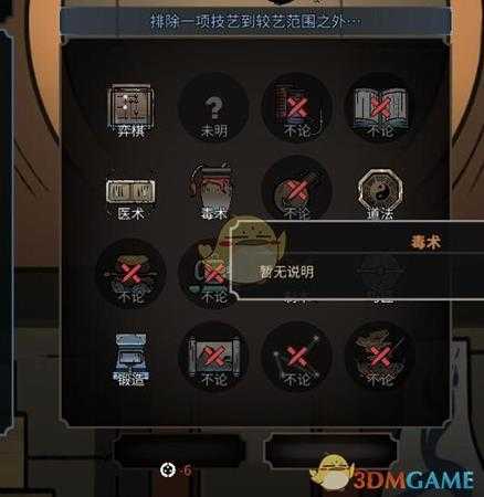 《太吾绘卷》教艺读书流程分享