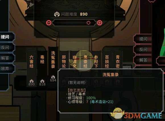 《太吾绘卷》教艺读书流程分享