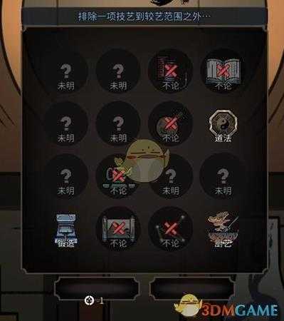 《太吾绘卷》教艺读书流程分享