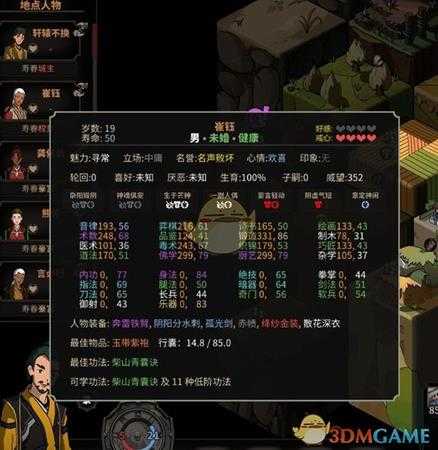 《太吾绘卷》教艺的地点选择分享