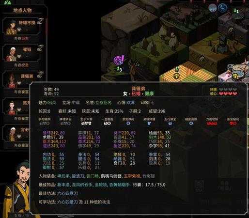 《太吾绘卷》游戏中较艺小技巧分享