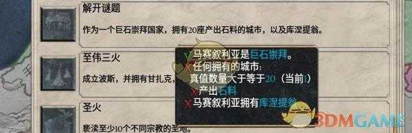 《大将军：罗马》解开谜题成就达成方法