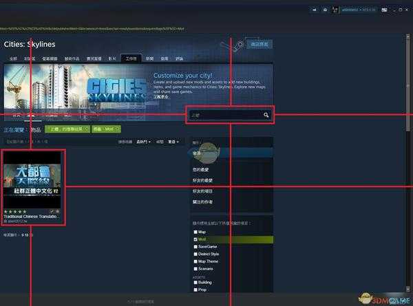 《城市：天际线》创意工坊mod超详细安装指南