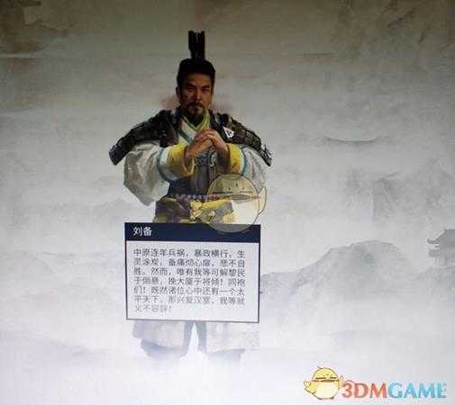 《全面战争：三国》双极难度刘备开局玩法心得分享