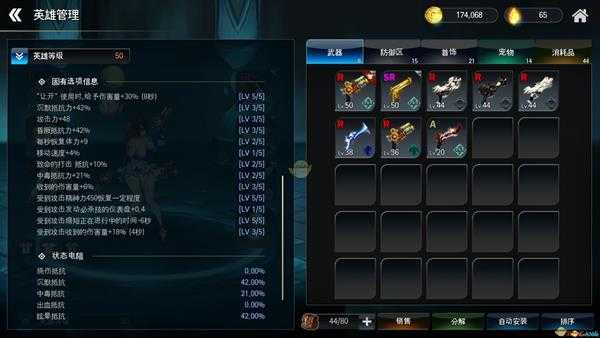 《龙之矛》枪手配装指南