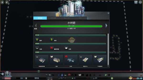 《城市：天际线》里程碑、需求、税率与预算简单讲解