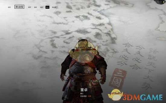 《全面战争：三国》快速解锁吕布技巧指南