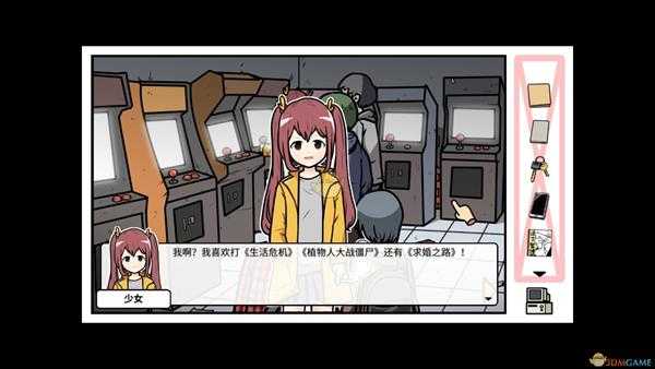 《宅男的人间冒险》硬币获取位置一览