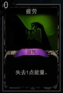 《血牌》疲劳属性介绍
