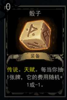 《血牌》骰子属性介绍