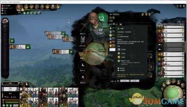 《全面战争：三国》武将称号一览