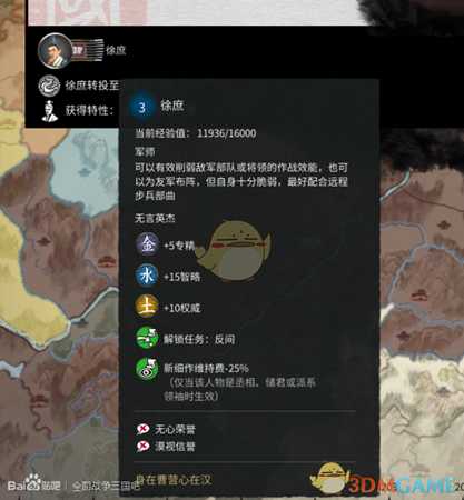 《全面战争：三国》招募两个诸葛亮方法分享