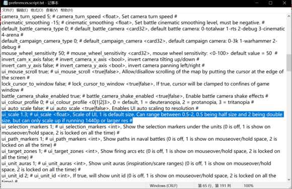 《全面战争：三国》2K/4K屏自定义UI界面大小教程