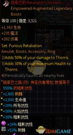 《chronicon》圣神荆棘幻盾流血骑BD搭建指南