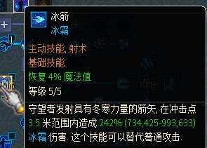 《像素黑暗史》冰弓BD配装指南