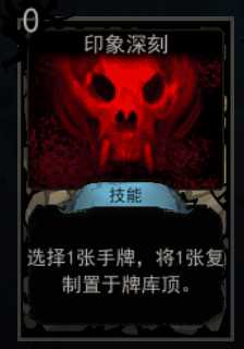 《血牌》印象深刻属性介绍