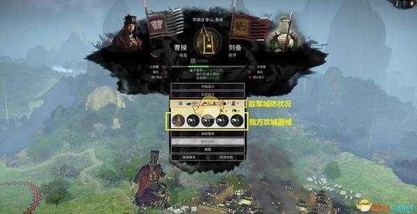 《全面战争：三国》攻城战新手指南