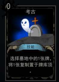 《血牌》考古属性介绍